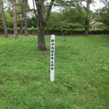 斗南藩史跡地