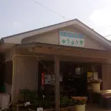 ゆうゆう市