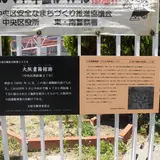 大阪書籍館跡