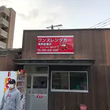 ワンズレンタカー福岡空港店