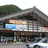 道の駅 明宝 磨墨の里公園
