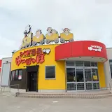 つくだ温泉 ゆーぽっぽ