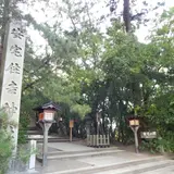 安宅住吉神社