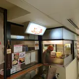 ぶぶ亭 阪急三番街店