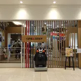 くまモンスクェア