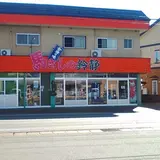 大江戸温泉物語 東山グランドホテル