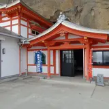 第60番 江洞窟