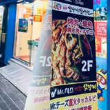 Mr.チーズ直火ダッカルビ