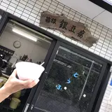 箱根 銀豆腐