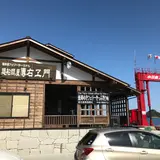 福田港