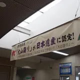 大山