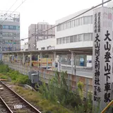 伊勢原市商工会