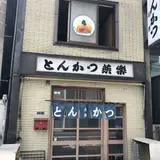 燕楽