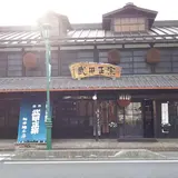 武甲酒造