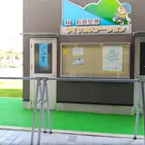 石見空港（萩・石見空港）