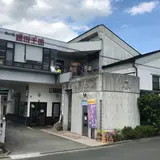 彩の国 醤遊王国
