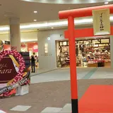 イオンモール橿原