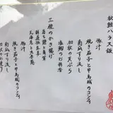 立場割烹SSAW