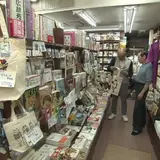 猫本専門 神保町 にゃんこ堂