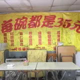 嘉義傳統豆花