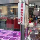 愛玉之夢遊仙草