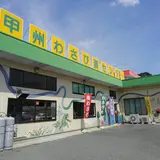 味の甲州わさび漬センター
