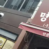 myeongdong kyoja (明洞餃子)