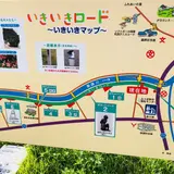 いきいき公園