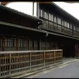 角屋