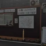 京都ecoトリップ