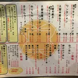 天砲ラーメン