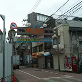 千住本町商店街振興組合