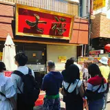 横浜中華街小籠包専門店七福