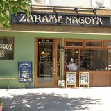 ＺＡＲＡＭＥ・ＮＡＧＯＹＡ