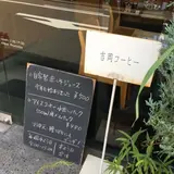 吉岡コーヒー