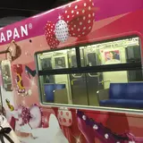 ユニバーサルシティ駅