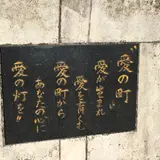 愛野駅