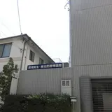 環境衛生・害虫防除博識館