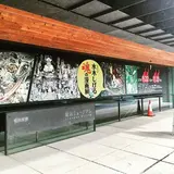 龍谷ミュージアム