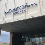 ホテルオークラ新潟