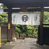 こんにゃく番所