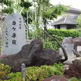 台ケ原宿