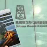 島根県立古代出雲歴史博物館