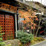 人力車のえびす屋 京都嵐山總本店