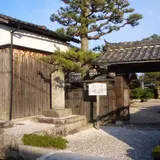 藤樹書院跡