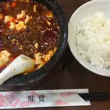 味覚