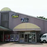 道の駅みくに　ふれあいパーク三里浜