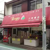 六角橋商店街
