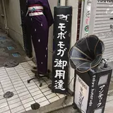 東京蛍堂