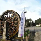 神谷の水